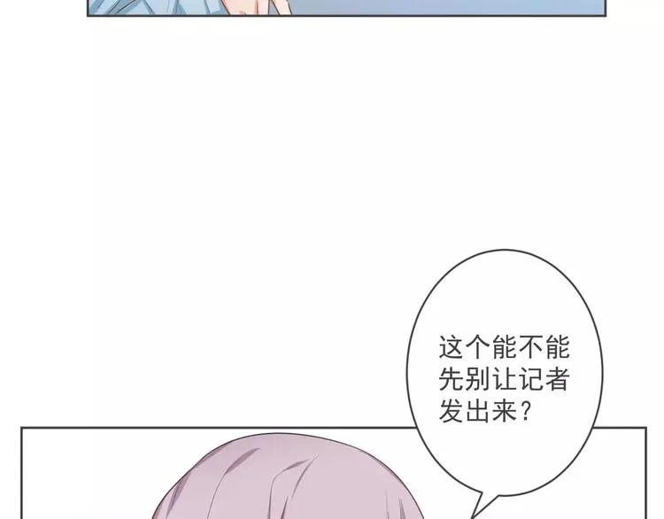 第3话 我不离婚！ 第17页