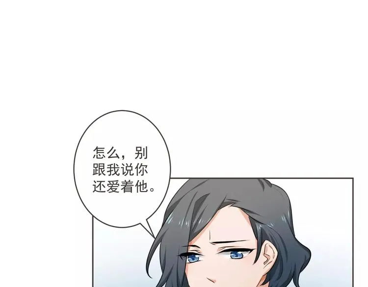 第3话 我不离婚！ 第20页