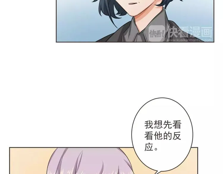 第3话 我不离婚！ 第21页