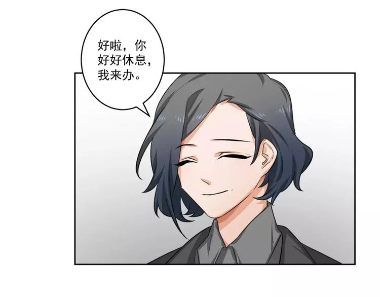 第3话 我不离婚！ 第23页