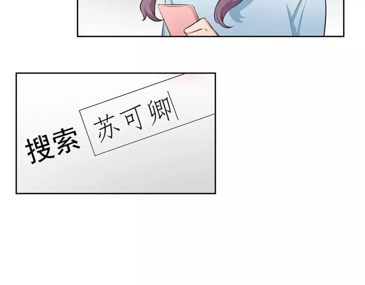 第3话 我不离婚！ 第27页