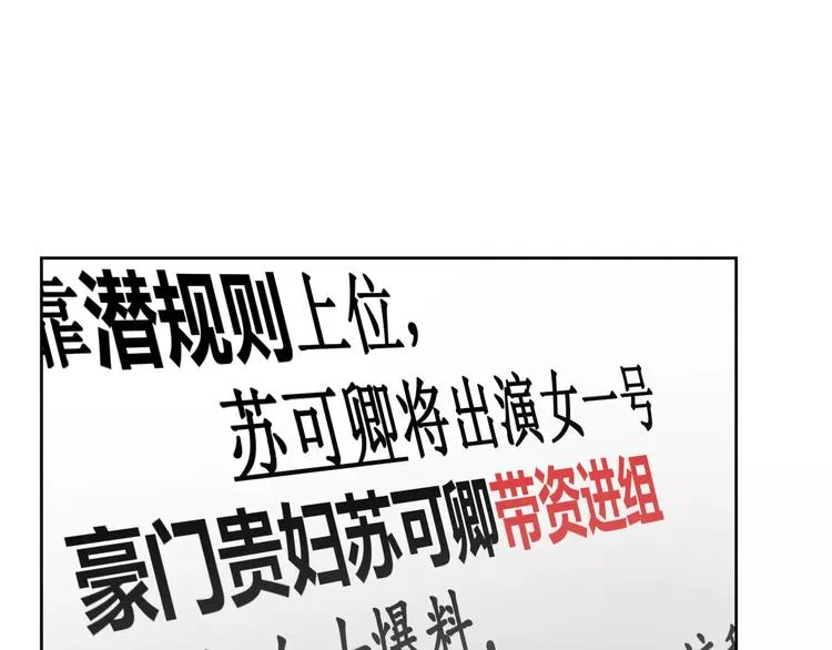 第3话 我不离婚！ 第29页