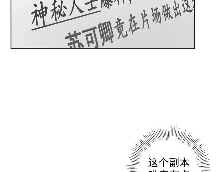 第3话 我不离婚！ 第30页