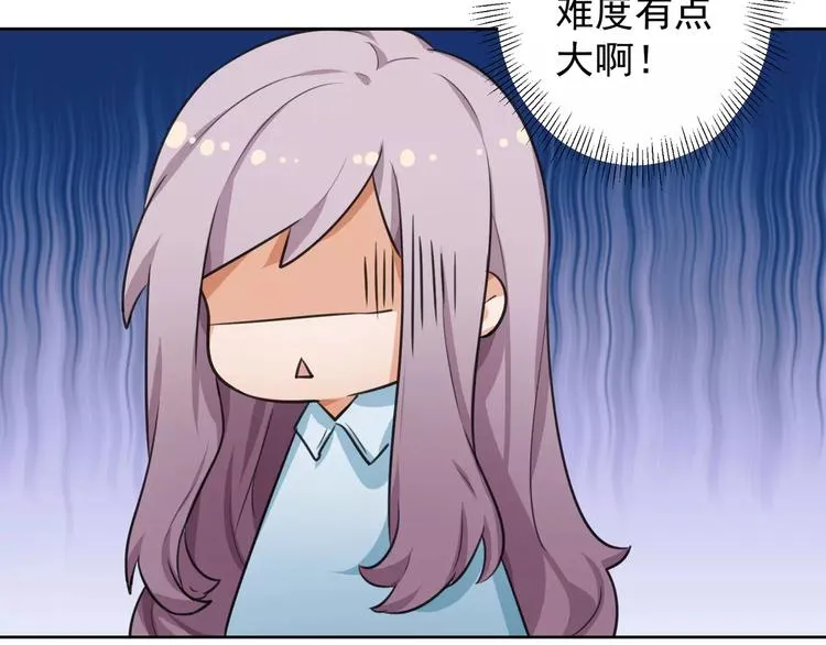 第3话 我不离婚！ 第31页