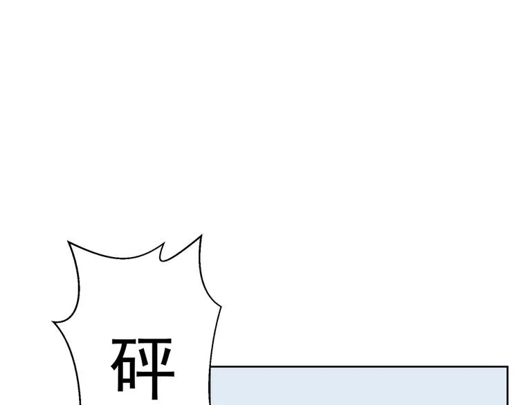 第3话 我不离婚！ 第36页