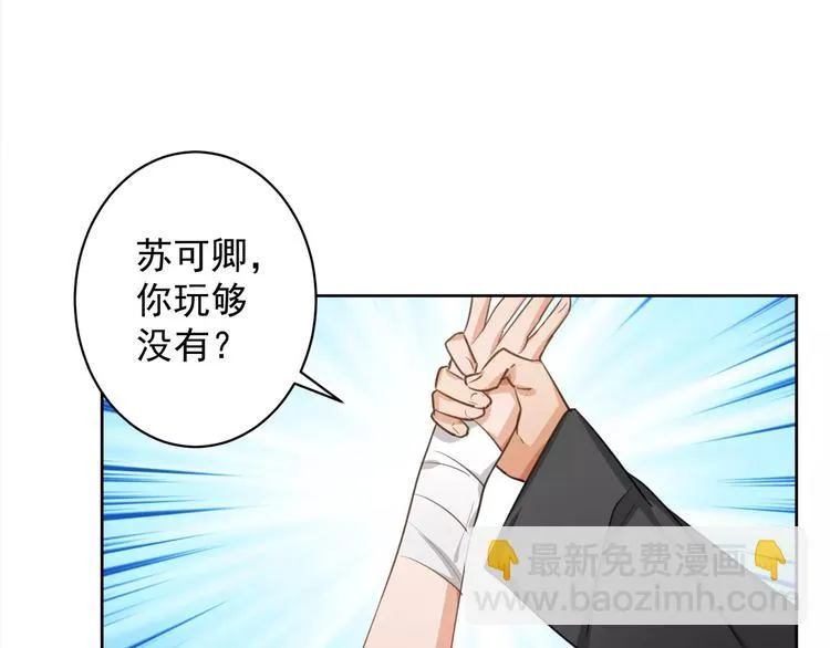第3话 我不离婚！ 第42页