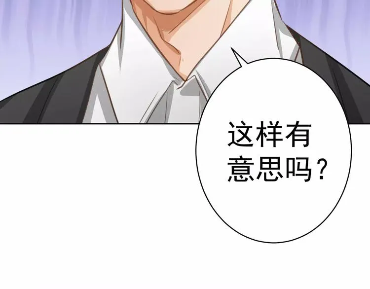 第3话 我不离婚！ 第45页