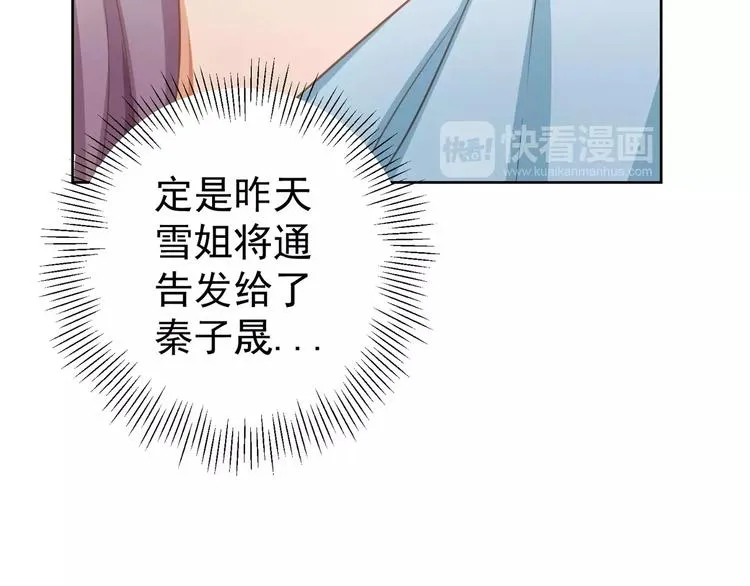 第3话 我不离婚！ 第56页