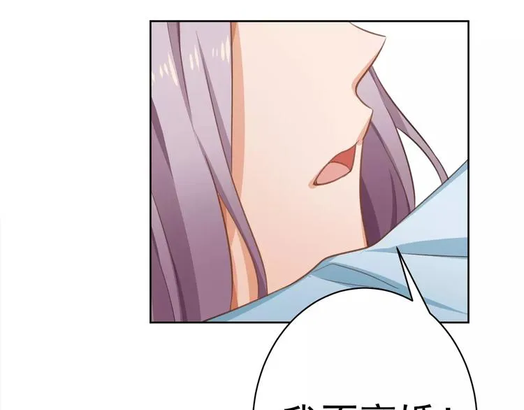 第3话 我不离婚！ 第57页