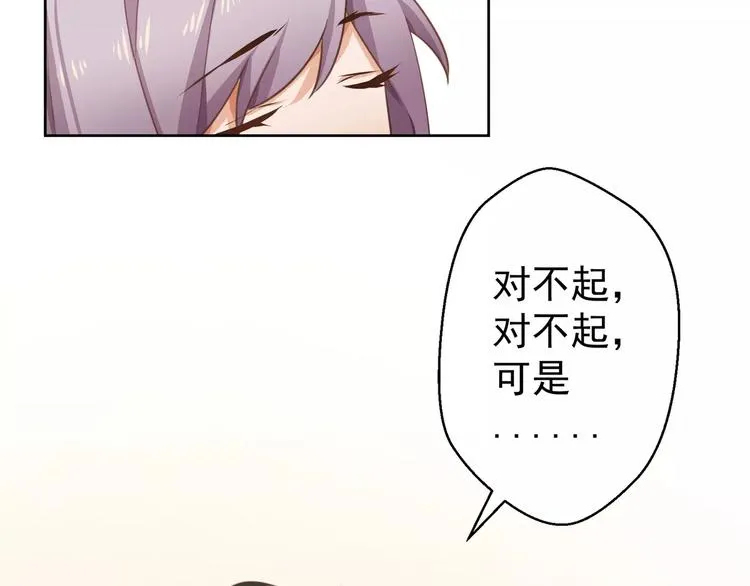 第3话 我不离婚！ 第64页