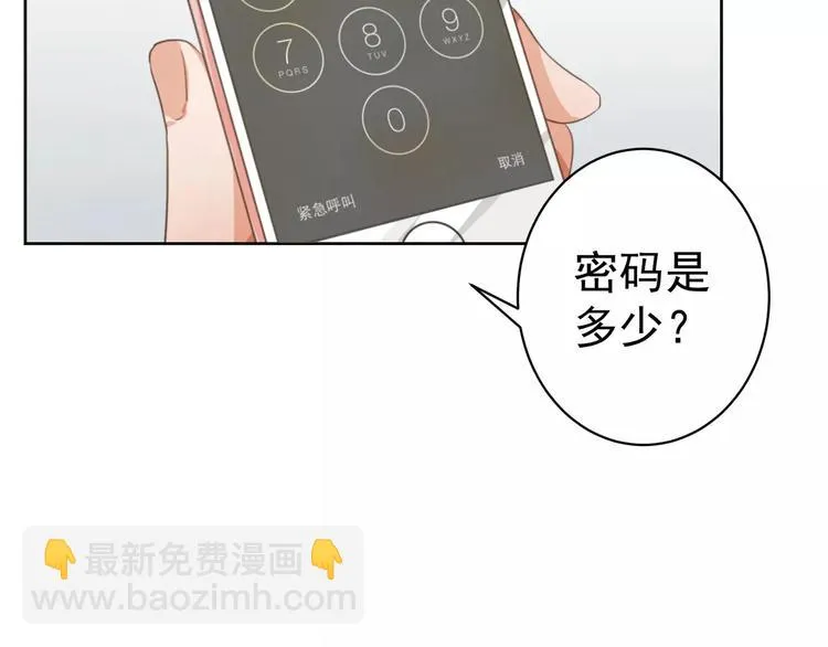 第2话 真相 第14页