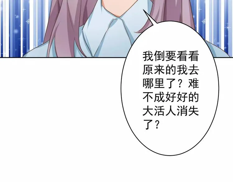 第2话 真相 第18页