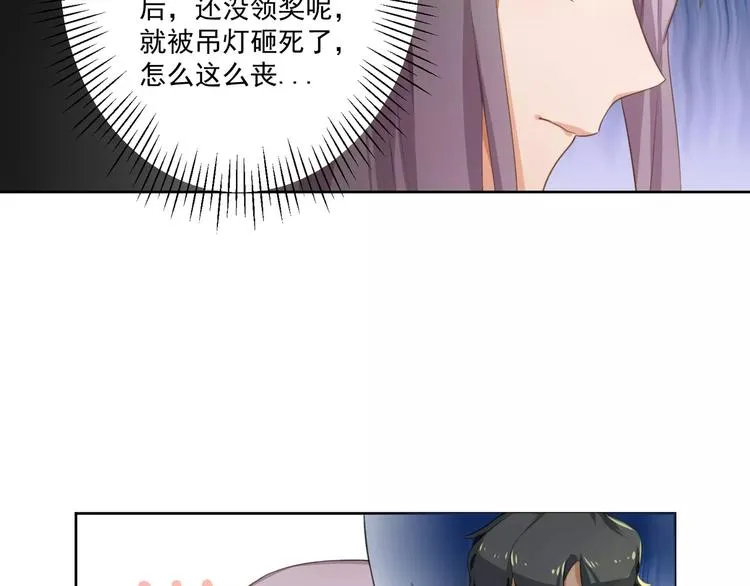 第2话 真相 第22页