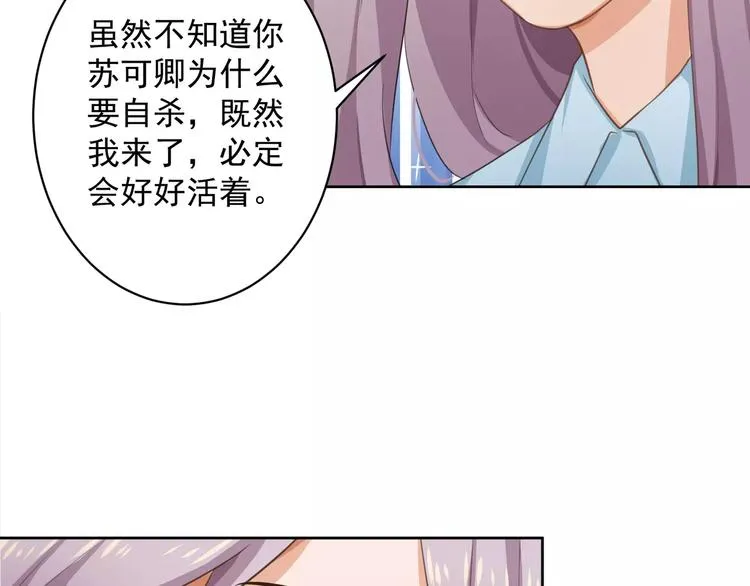 第2话 真相 第25页