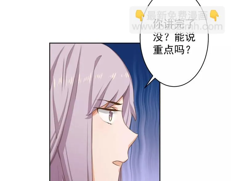 第2话 真相 第33页