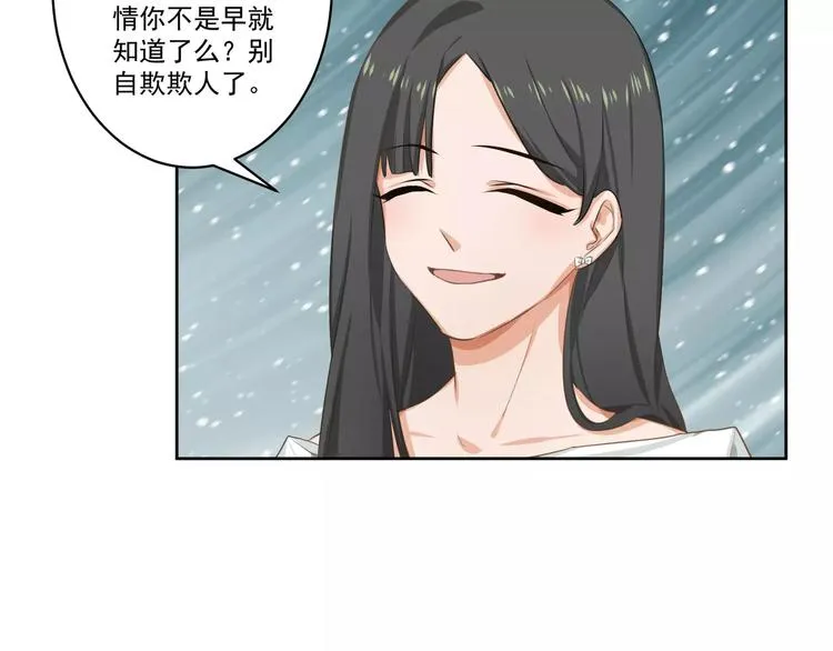 第2话 真相 第40页