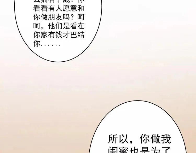 第2话 真相 第46页