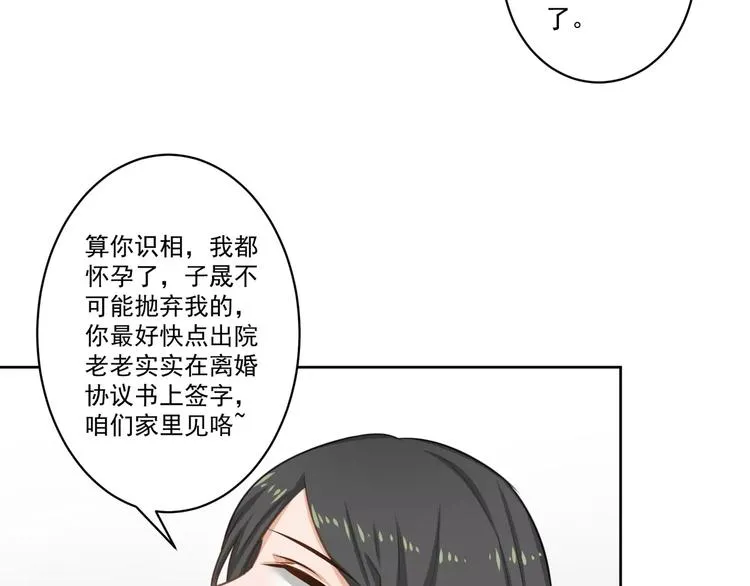 第2话 真相 第55页