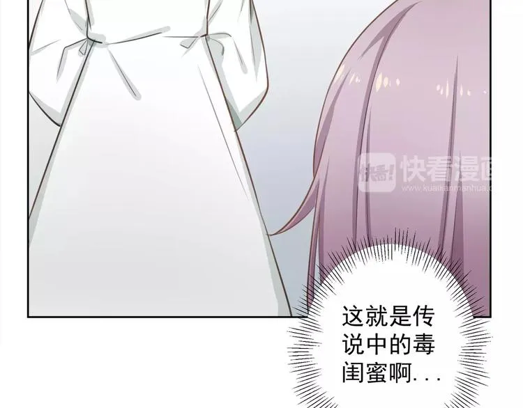 第2话 真相 第58页