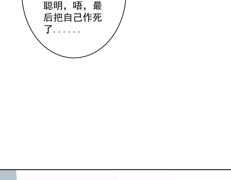 第2话 真相 第61页