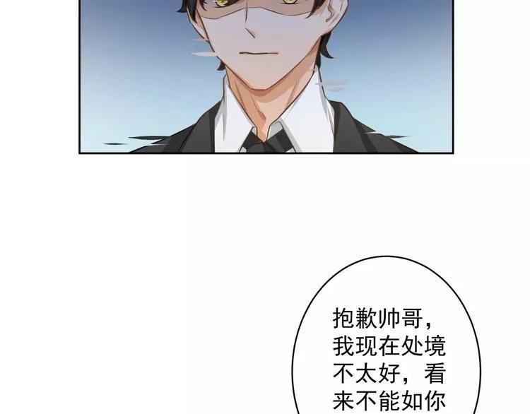 第2话 真相 第64页