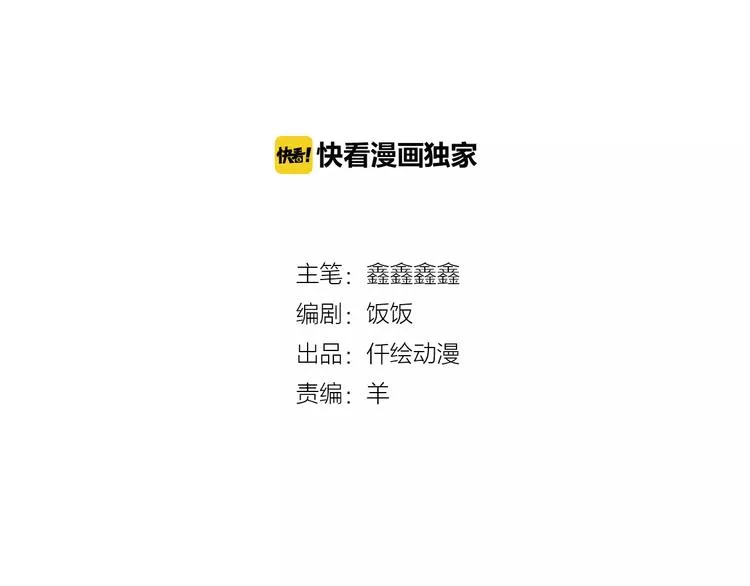 第1话 初遇 第2页