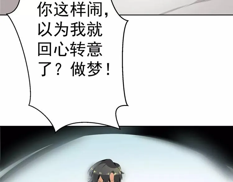 第1话 初遇 第10页