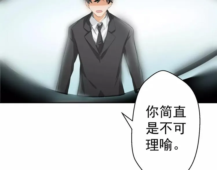 第1话 初遇 第11页