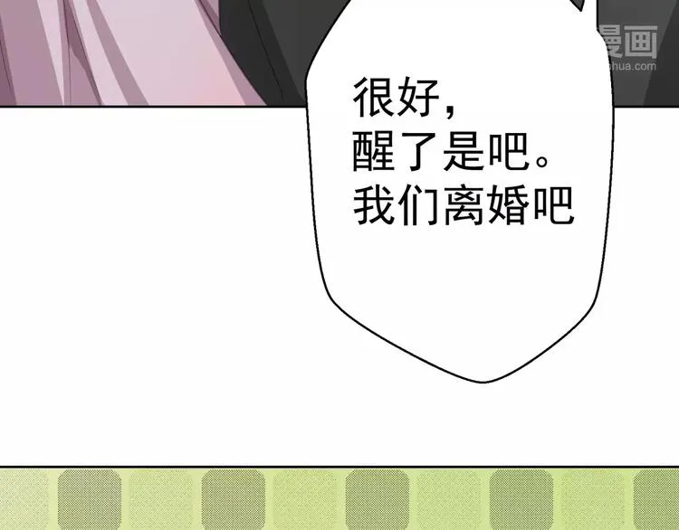 第1话 初遇 第16页