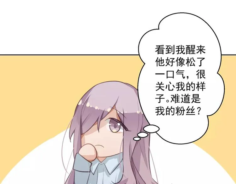 第1话 初遇 第19页