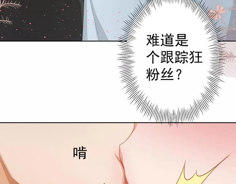 第1话 初遇 第27页