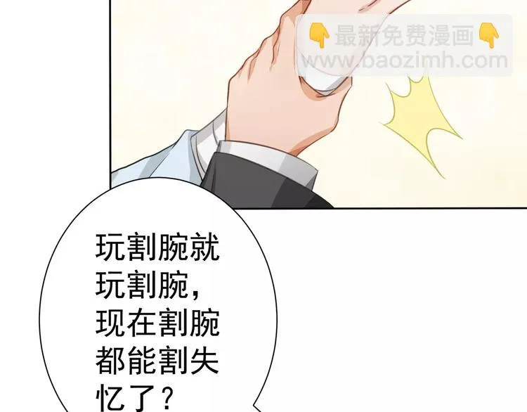 第1话 初遇 第33页