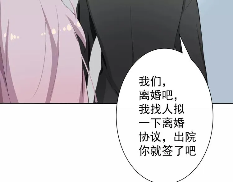 第1话 初遇 第38页