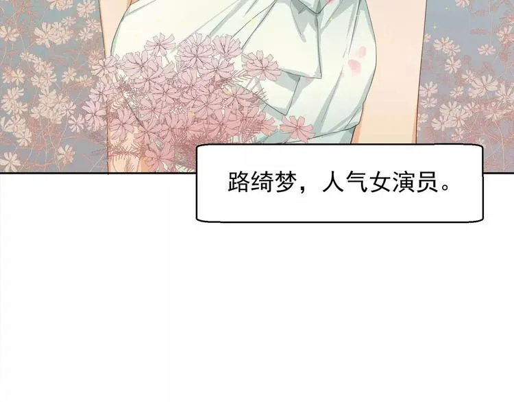 第1话 初遇 第51页