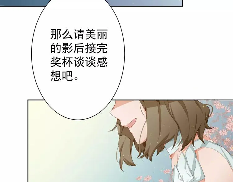 第1话 初遇 第53页