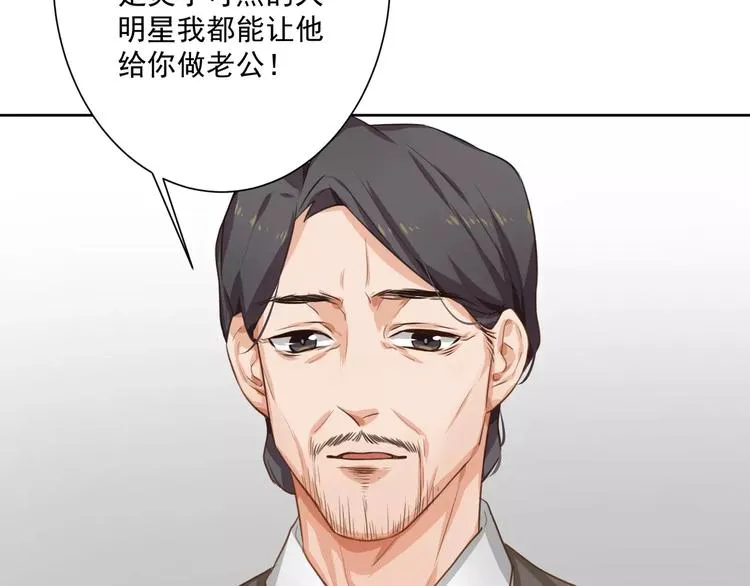 第1话 初遇 第75页