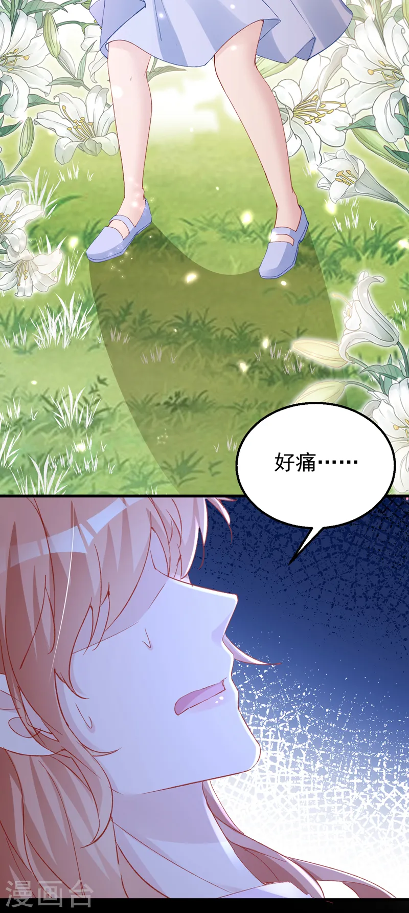 第147话 你觉得我会爱你？ 第23页