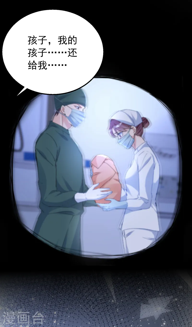 第147话 你觉得我会爱你？ 第24页