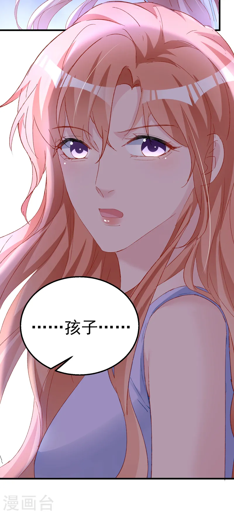 第147话 你觉得我会爱你？ 第26页