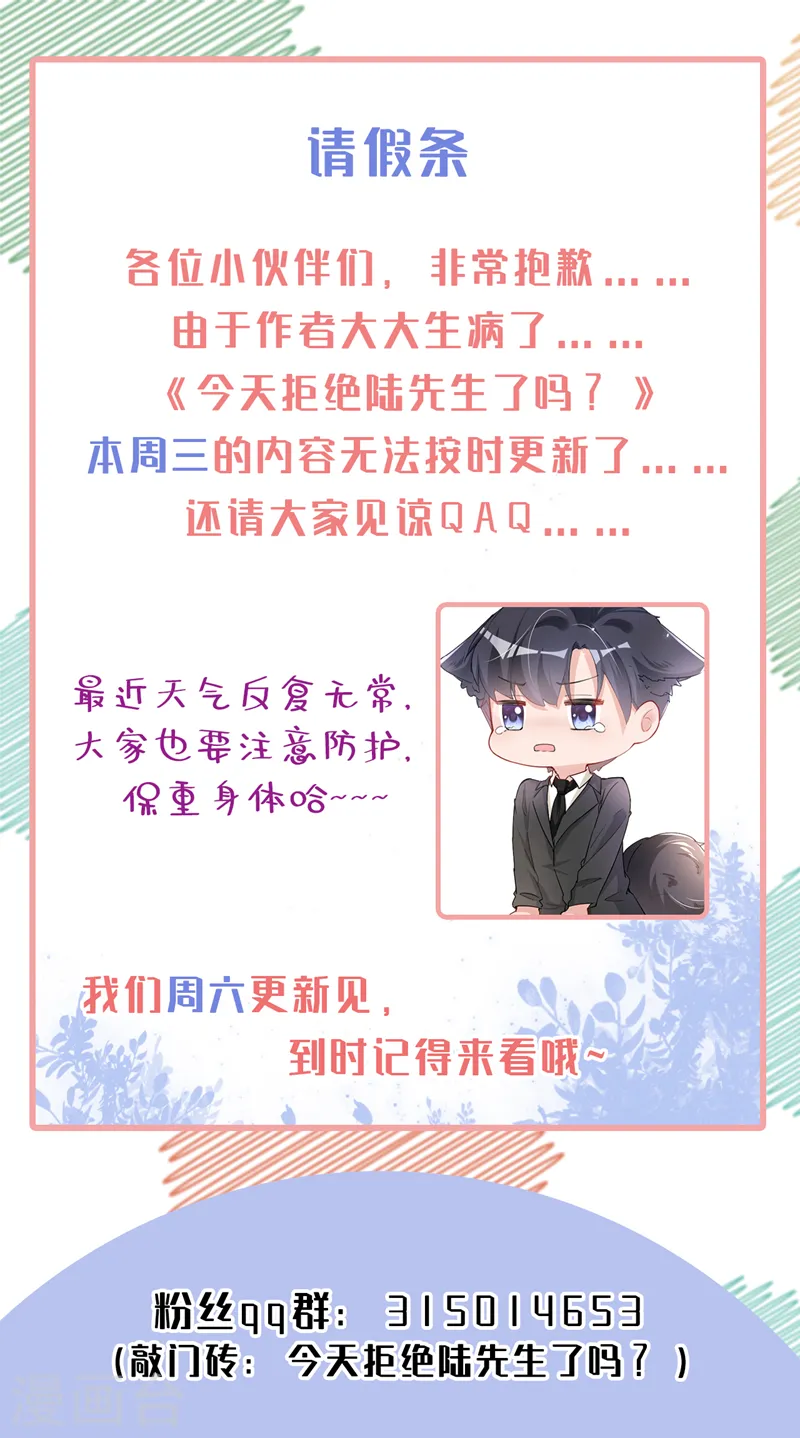 请假通知 第1页