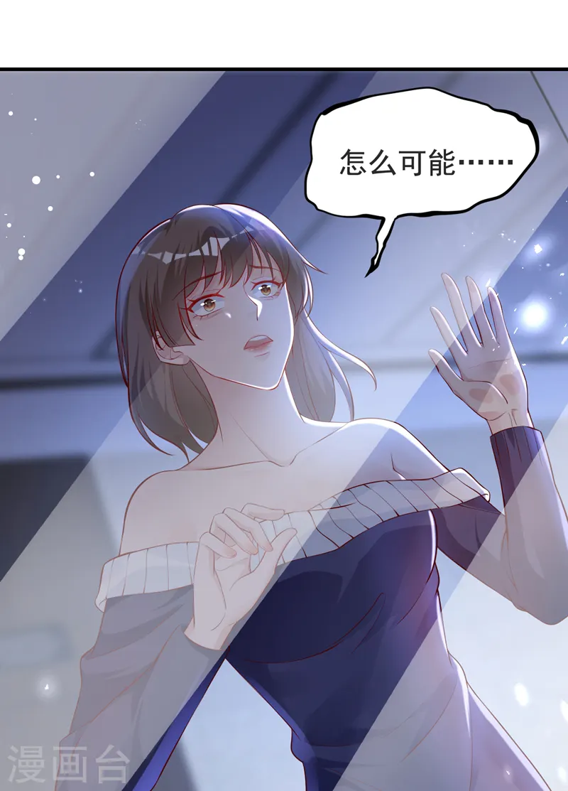 第146话 她是故意流产的？！ 第2页