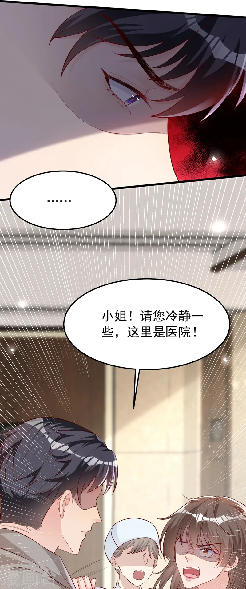 第146话 她是故意流产的？！ 第5页
