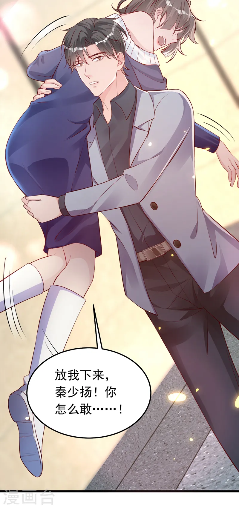 第146话 她是故意流产的？！ 第8页