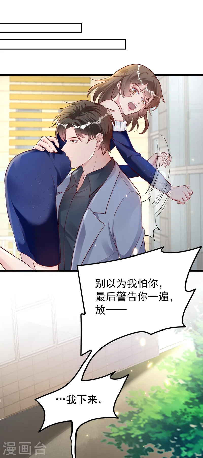 第146话 她是故意流产的？！ 第10页