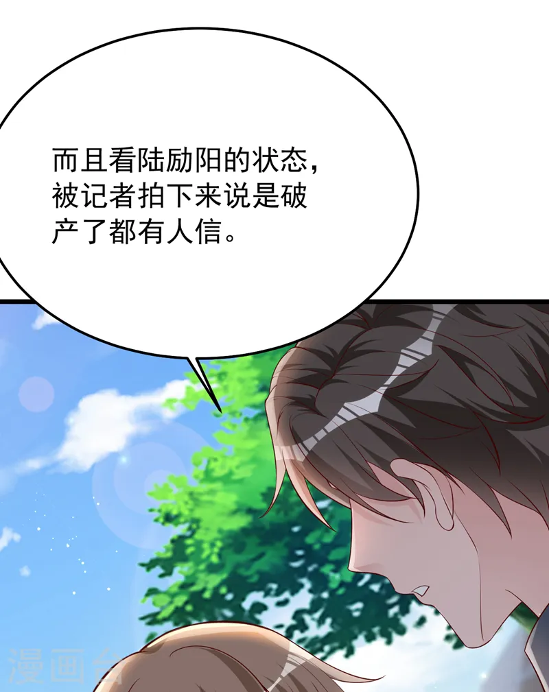 第146话 她是故意流产的？！ 第13页