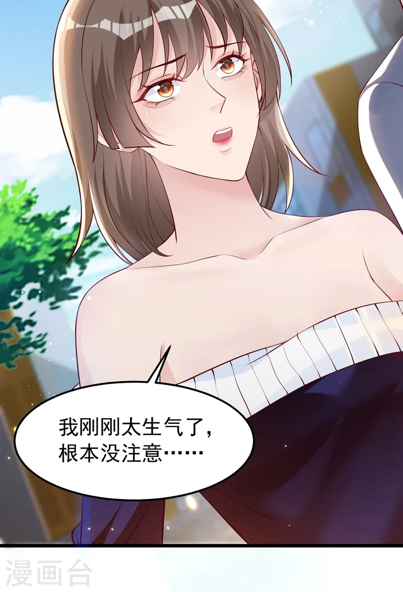 第146话 她是故意流产的？！ 第14页
