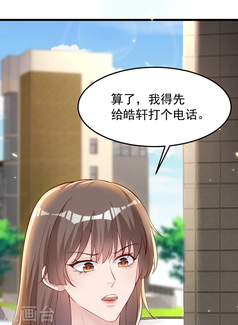 第146话 她是故意流产的？！ 第15页