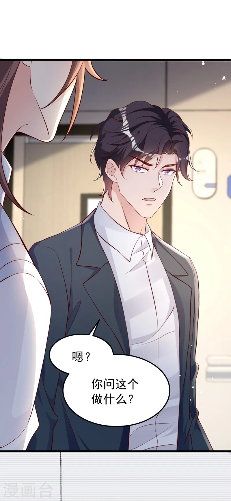 第146话 她是故意流产的？！ 第21页