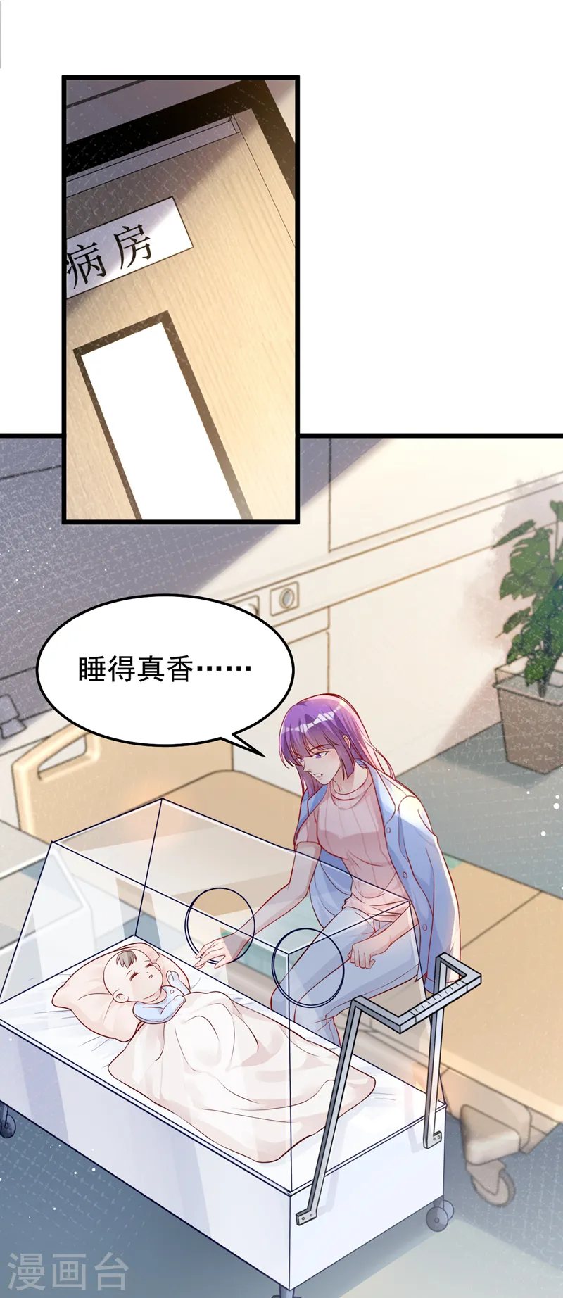 第146话 她是故意流产的？！ 第26页