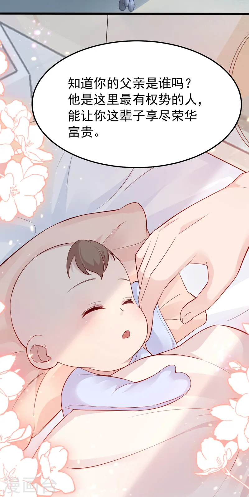 第146话 她是故意流产的？！ 第27页